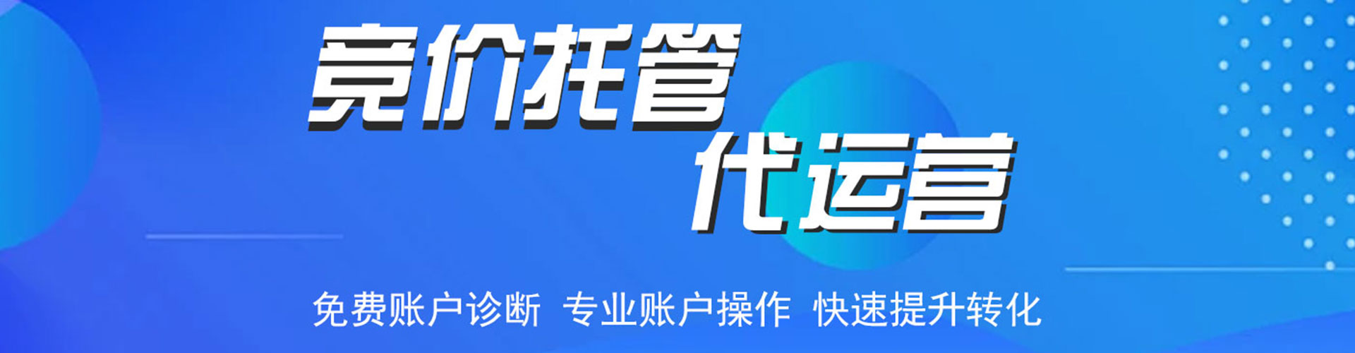 赣榆百度竞价广告